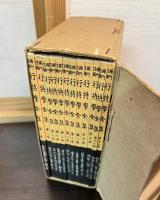禪門住職行持學全集