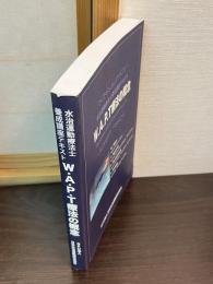W A P T　療法の概念　水治運動療法
