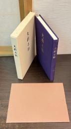 大橋区誌