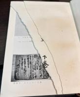 亀岡市史　上中下揃い