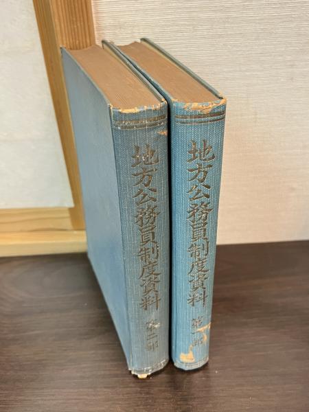 中国文学論集 : 小尾博士退休記念(小尾博士退休記念論文集編集