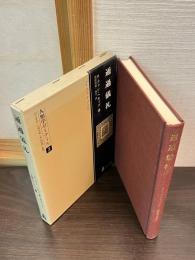 通過儀礼