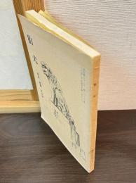 狛犬 : 鳥居・燈籠・手水鉢