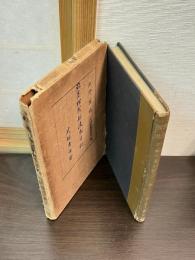 武相叢書