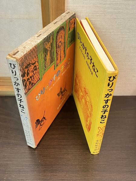 クリスマスファッション 忠烈爆弾三勇士 : 附・壮烈肉弾五勇士(小笠原長生 著) / 古書 戦記、ミリタリー
