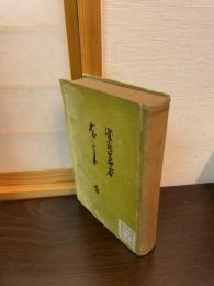 雀躍　全