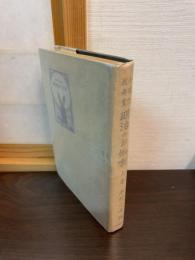 明治のお伽噺
