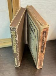 露西亜語動詞図解辞典