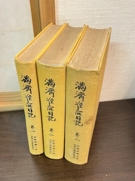 1932年(昭和7年)京都帝国大学卒業論文 旧制大学期工科大学・工学部卒業論文 / Thesis · 工学史料キュ