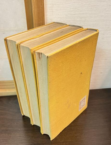 満済准后日記 : 3巻 巻一 ～ 巻三(滿濟著 ; 京都帝國大學文科