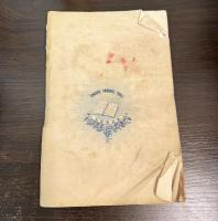 明治豪傑譚 第参巻
