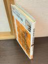 図録拓本の基礎知識 ＜