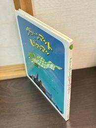 グリーンマントのピーマンマン
