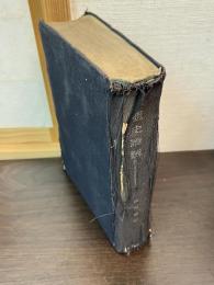 東亜史論藪