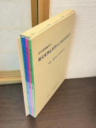 震災建築物等の被災度判定基準および復旧技術指針