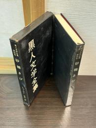 砂糖きび