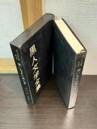 笑いなきにあらず