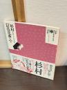 好色花盛り : 他 : 大判・中判手彩色秘画帖 ＜定本・浮世絵春画名品集成 / 林美一, リチャード・レイン 共同監修 22＞