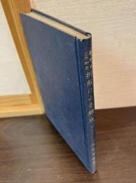 芸能科工作研究折紙による練成