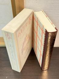 春のおくりもの ＜竹久夢二全集 : 初版本複刻＞