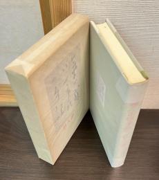 気の弱い一市民の手記