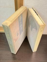夢二追憶