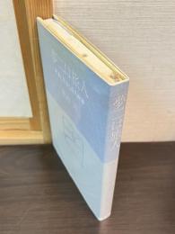 夢二は旅人 : 未来に生きる詩人画家