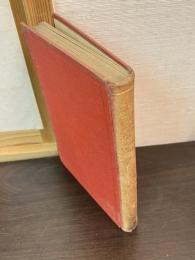 尋常小學手工科指導書 : 全卷