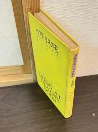 ベアトリスの死