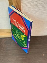 ノンセンスの贈物