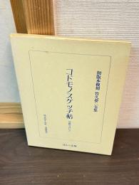 活動写真にて : コドモのスケッチ帖