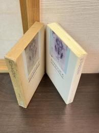 科学史的思考 : 小品批評集