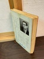 ふうらい坊留学記 : 日本青年,アメリカ西部を荒らす