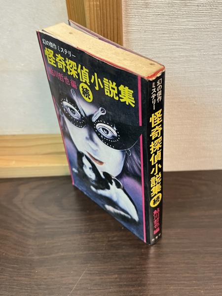 北海道医師会史 1979 / 古書かんたんむ / 古本、中古本、古書籍
