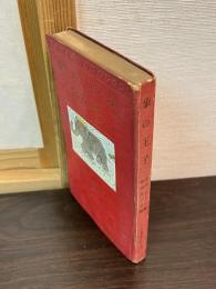象の王子