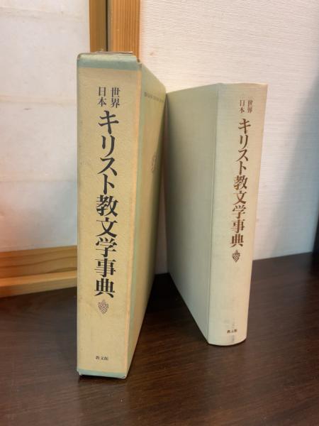 温泉と健康(西川義方) / 古書かんたんむ / 古本、中古本、古書籍