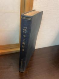 手工教授書