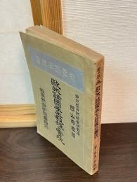 欧米諸国手工教授の実況