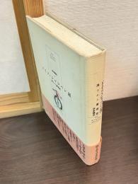 ドイツ・ジャコバン派 : 消された革命史