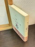 ドイツ・ジャコバン派 : 消された革命史