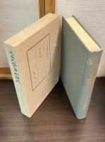 小町踊　上下2冊揃　近世文学資料類従　古俳諧編2.3
