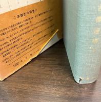 近世文学資料類従