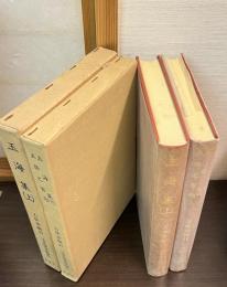 近世文学資料類従　古俳諧編　40　玉海集　上　　古俳諧編　41　玉海集（下）　五條之百句