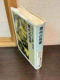 シチェドリン選集