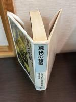 シチェドリン選集