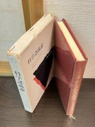 科学認識論