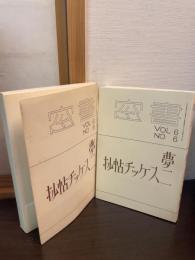 書窓