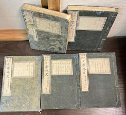 小学外史 : 通俗插画