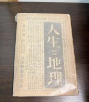 歴史地理日本兵制史