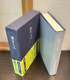 日本民俗文化資料集成